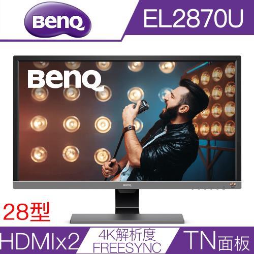 BENQ EL2870U不閃屏智慧藍光類瞳孔28型4K HDR護眼螢幕有喇吧可壁掛