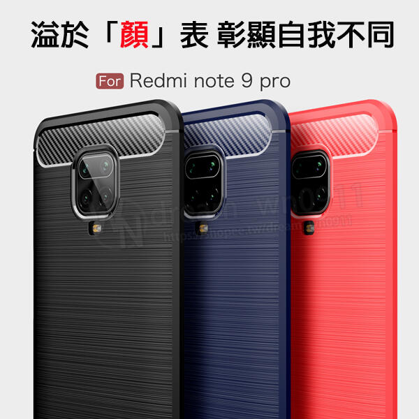 拉絲碳纖維軟套】紅米Redmi Note 9 Pro 6.67吋4G 防摔手機殼