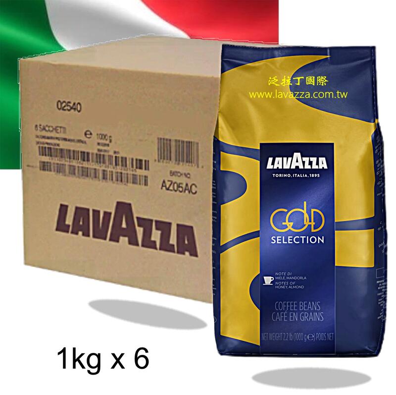 LAVAZZA  Gold Selection 咖啡豆1公斤x 6 +免運 。