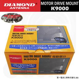 diamond k9000 - 人氣推薦- 2025年7月| 露天市集
