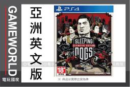 PS4】【PS5】 睡犬Sleeping Dogs 修改替換修改器金手指Save Wizard香港祕密警察