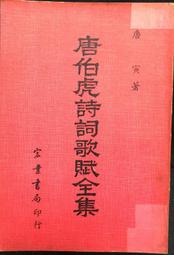 セル限！ 新生活応援セール 金唐詩 上下セット 宏業書局 - www.axisdent.by