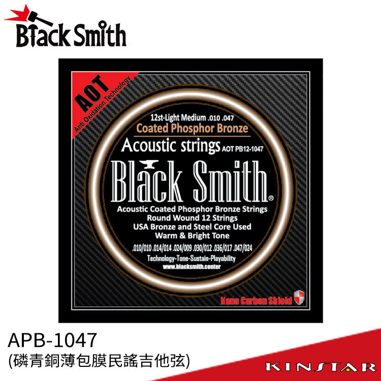 【金聲樂器】Black Smith APB-1047 民謠吉他弦 磷青銅 奈米碳纖維 薄膜 AOT 韓國品牌