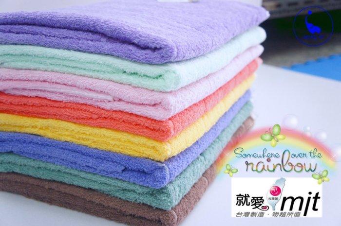 【明儀毛巾】B1002 台灣製 繽紛純色浴巾 柔軟 吸水佳