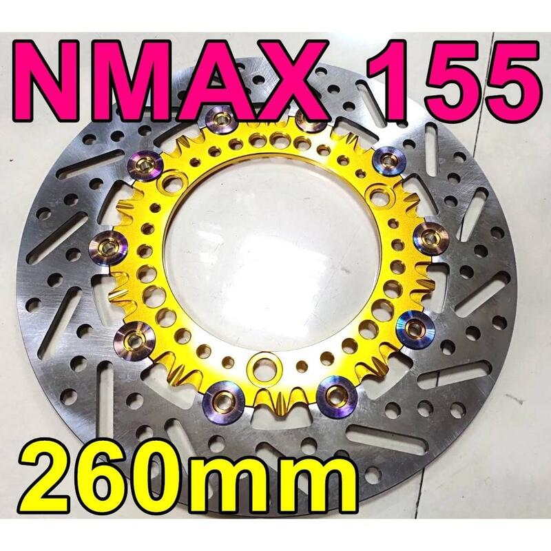【小港二輪】現貨 NMAX 155.N-MAX 155 加大浮動碟盤.煞車盤 燒鈦浮動扣.260mm.六代勁戰