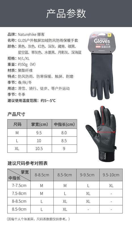 【山道具屋】Naturehike-NH GL-05 防水軟殼戶外保暖觸控手套