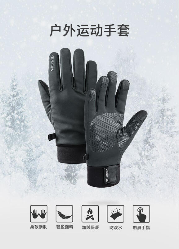 【山道具屋】Naturehike-NH GL-05 防水軟殼戶外保暖觸控手套