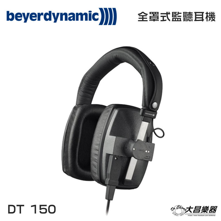 **大昌樂器**Beyerdynamic DT 150 歐洲進口 德國製 全罩式 耳罩式 封閉式 監聽耳機 公司貨