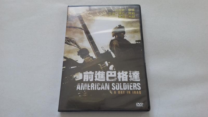 [福臨小舖](前進巴格達 American Soldiers 全新未拆封 正版DVD)
