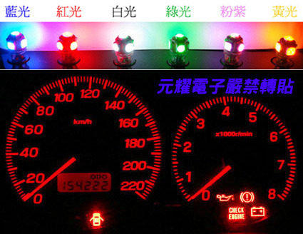 元耀-T10 無死角5片式15晶LED燈(IC穩壓)..儀表板.葉子板 .角燈.小燈.一年保固(WOW).