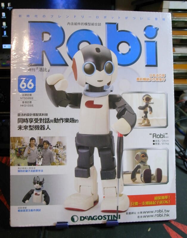 ROBI 洛比 機器人 中文版 第66集