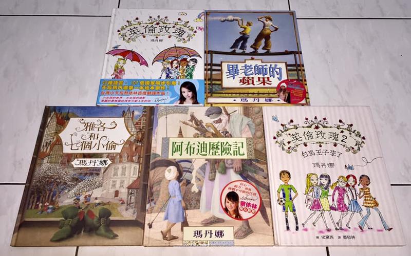 Madonna 2003-2006 Children's Books Set of 5 Taiwan Hardcover