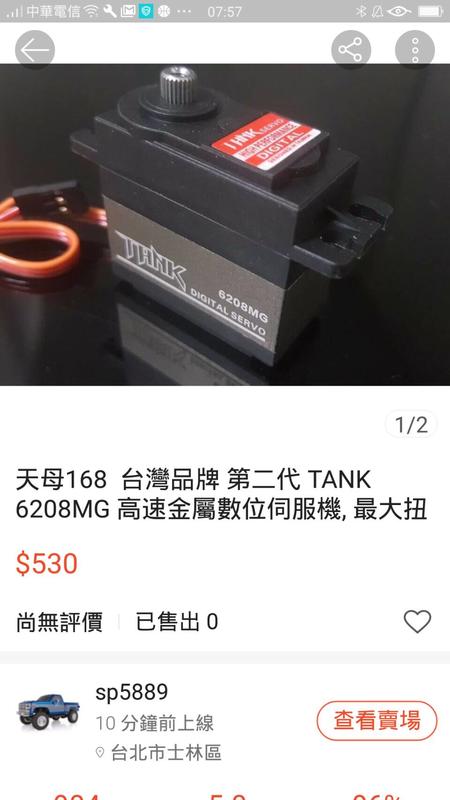 TANK power 金屬伺服器 扭力 9公斤   高CP值
