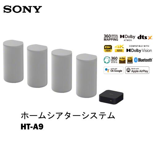 【BEST】全新現貨當日出貨 日本SONY HT-A9無線環迴立體聲音響(HT-A7000)