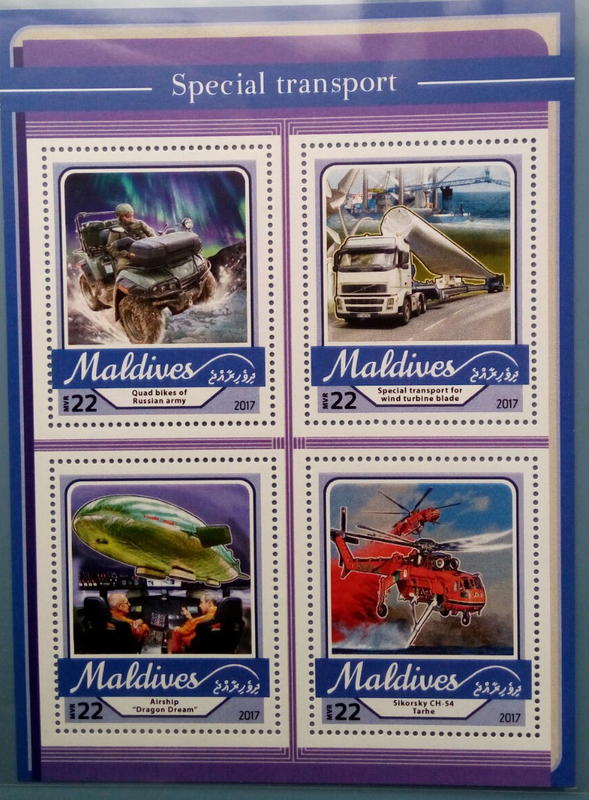 馬爾地夫2017年特殊運輸工具郵票小全張