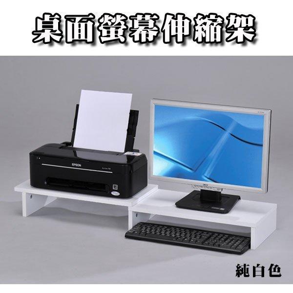 好實在*LS-06桌面螢幕伸縮架 展示架 電腦桌上架 多用途 呈列 台灣製造DIY組裝 兩色