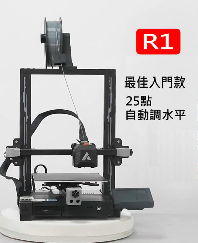 [GND3dp] 3D列印機【R1】2023最新款 25點自動調平 3D印表機 3D打印機 3D列印