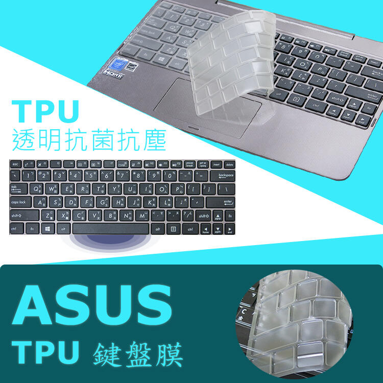 ASUS T101HA R104HA T600  抗菌 TPU 鍵盤膜 鍵盤保護膜 (asus10003)