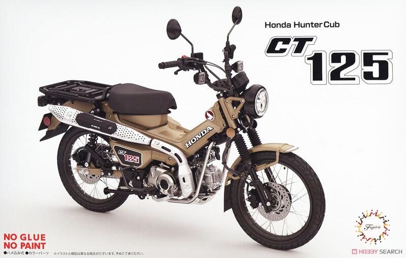 《密斯特喬》富士美 1/12 BikeNX4 HONDA CT125 HUNTER Cub 啞光棕色 組裝模型