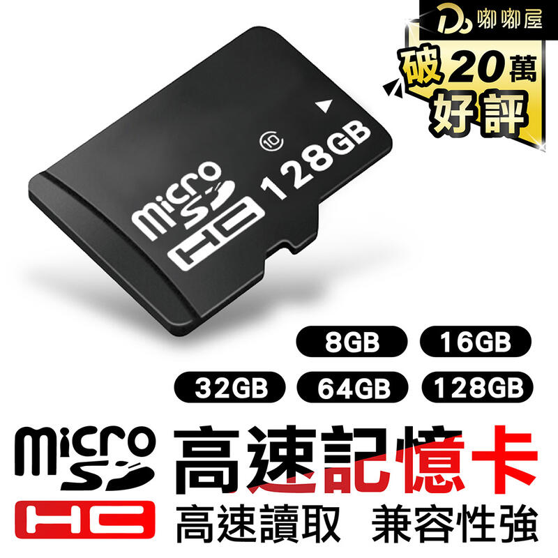 嘟嘟屋旗艦店【XCI高速記憶卡】記憶卡 U3高速記憶卡 microSDHC 8G 16G 32G 64G 128G
