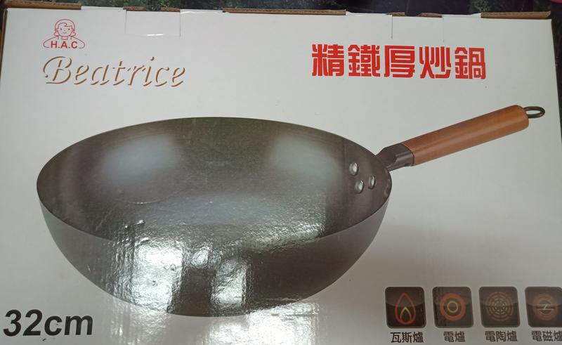 特價中BEATRICE 碧翠絲鍋具 SP-1810/SP1810 ~32cm精鐵厚炒鍋