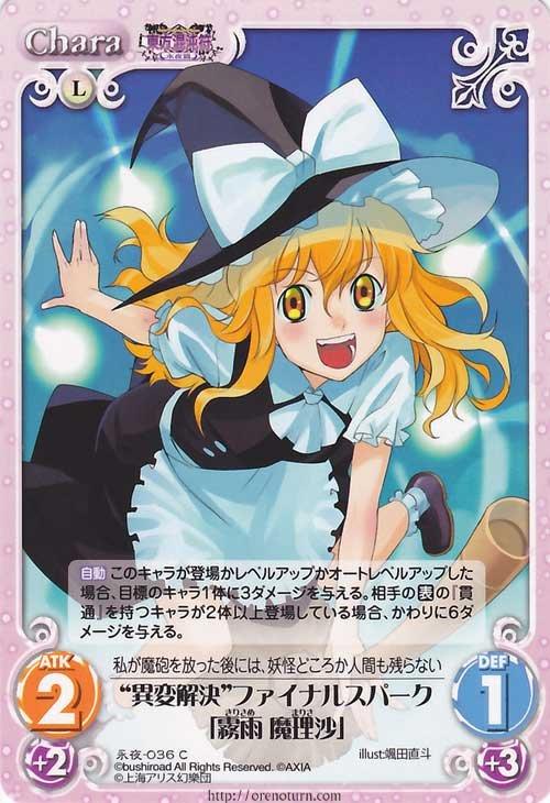 Chaos遊戲卡--永夜-036 C 「霧雨魔理沙」(東方混沌符) | 露天市集| 全