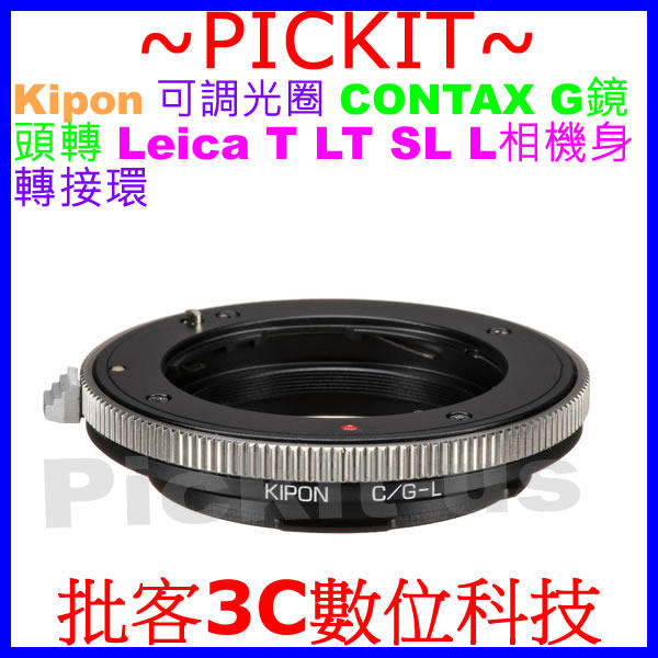 KIPON CONTAX G鏡頭轉Leica TL T L LT相機身可調光圈轉接環 CONTAX G-LEICA SL