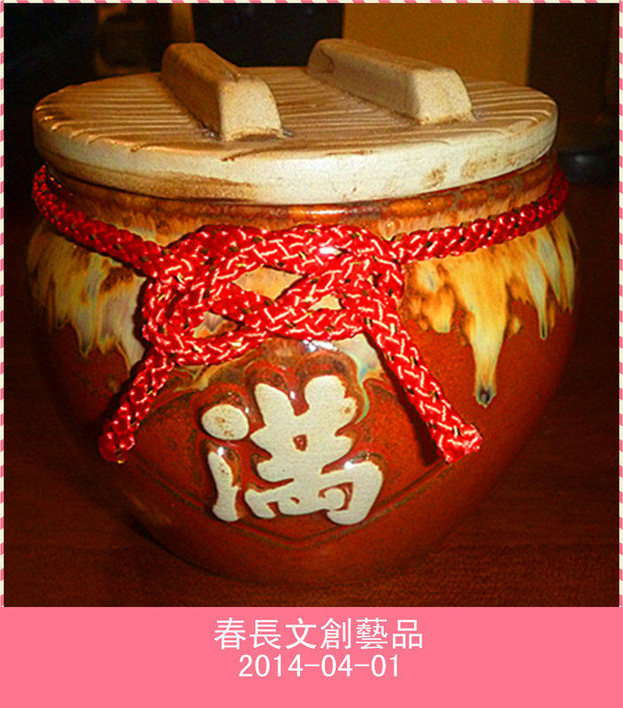 米甕 米缸 米桶 米箱(迷你型) 老茶 普洱茶 聚寶 甕 開幕 春節 結婚 新居 禮品 禮物