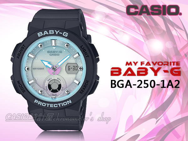 CASIO 手錶專賣店 時計屋 BGA-250-1A2 BABY-G 海洋風情雙顯女錶 樹脂錶帶 淡水藍 防水100米