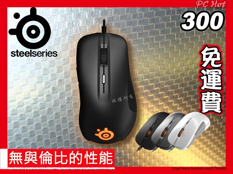 [免運速出]Steelseries 賽睿 滑鼠 競爭者 Rival 300 電競滑鼠 遊戲滑鼠 光學滑鼠 變色黑 灰 白