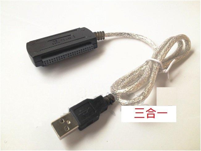 第五代相容性最高 易驅線  USB IDE SATA  轉 SATA  三合一 轉接線 隨插即用免驅動
