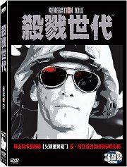 殺戮世代 (華納)DVD