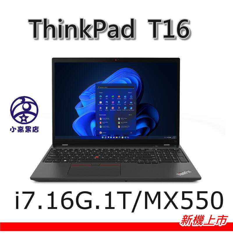 T16 i7-1360P FHD+,MX550-4G顯卡,16GB,1TB SSD,W11P,三年保】新上市