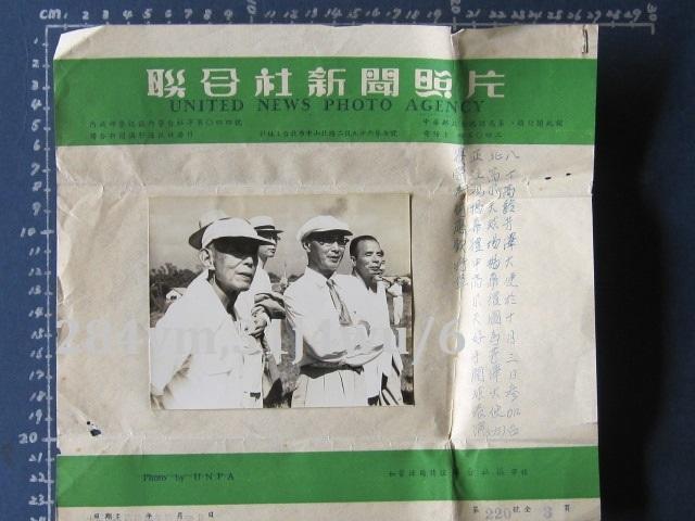 早期絕版影像-民國43年10月3日何應欽將軍與日駐華大使芳澤合影老照片