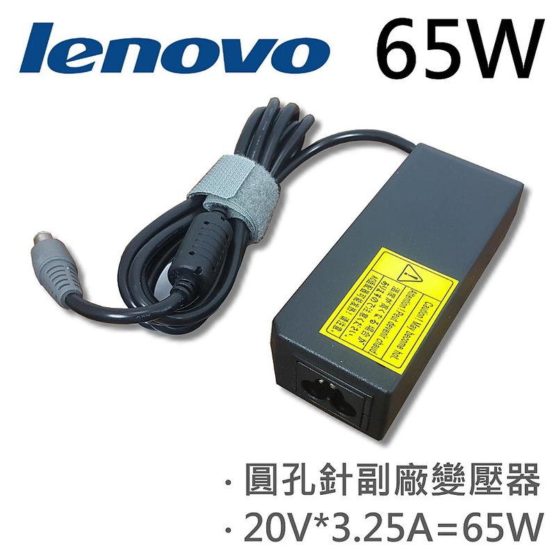 LENOVO 高品質 65W 圓孔針 變壓器 Lenovo T  T60(90W) T60p T61 T61p T400 T400s T410 T410i T410s T400si T420 T420s 