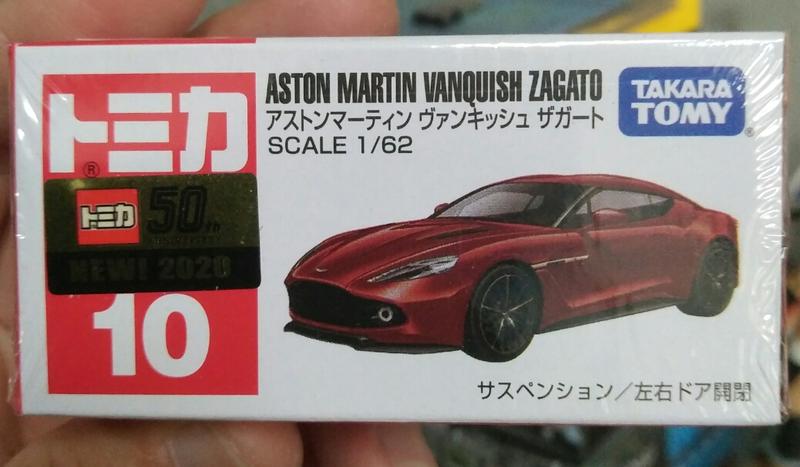 TOMICA 10 多美小汽車 NO.10 奧斯頓馬丁 Aston Martin VanquishZagato