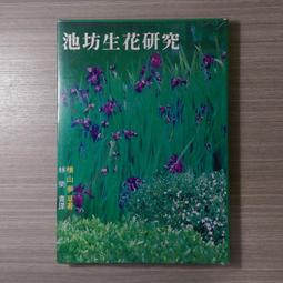 池坊生花- 書籍動漫- 人氣推薦- 2024年3月| 露天市集