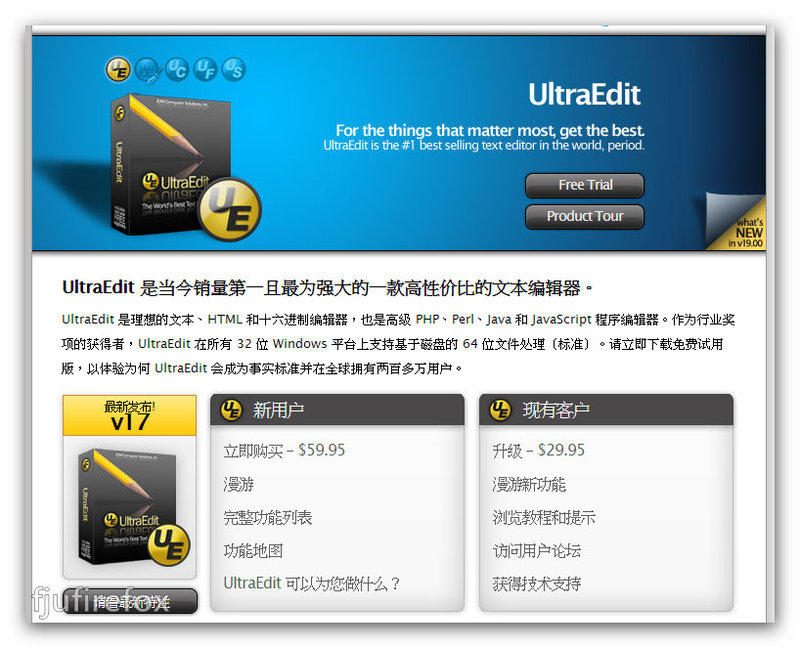 UltraEdit 全平臺文本編輯器 官方直發 個人專屬授權