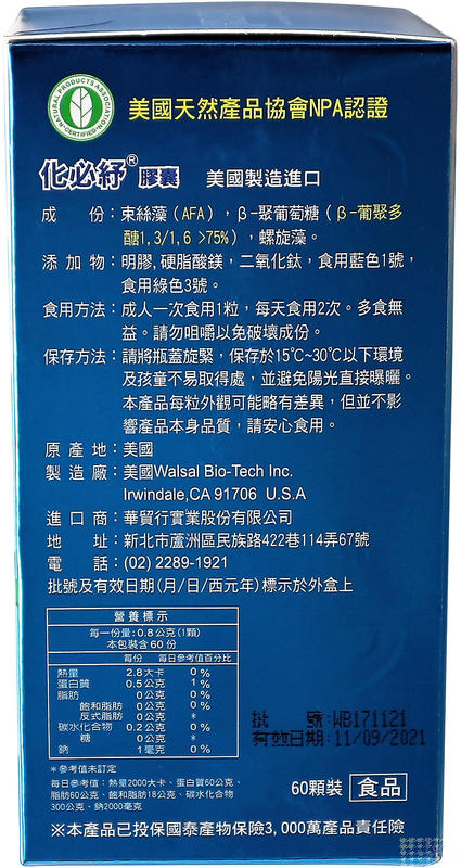 (不列入滿額)有實體店 褐抑定(60顆/盒)*3 超值贈 美國天然產品協會NPA認證 化必紓膠囊 60顆/盒*1 | 露天市集 | 全台最大的 ...