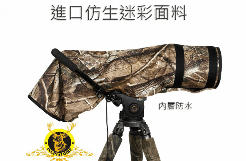 拍鳥季節 Inupiatribe AP-I大炮專用長鏡頭專用防雨外罩300mm f/2.8至800mm f/5.6 鏡頭