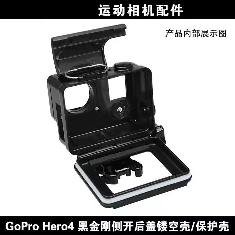 [珊珊3C]GOPRO H4黑 側開孔 透氣 散熱 充電 防水殼