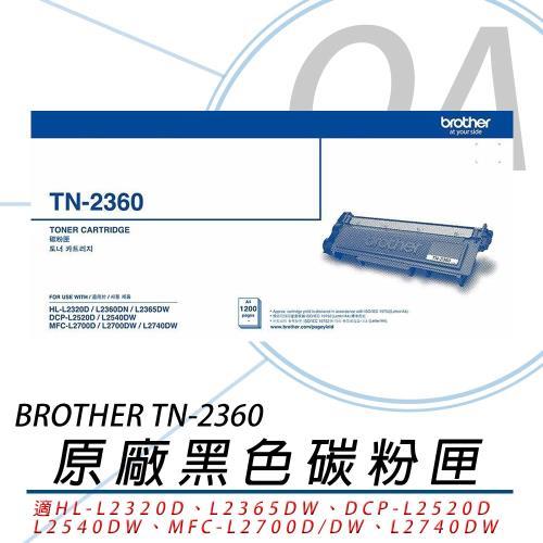 ∞OA-shop∞ 含稅Brother TN-2360 原廠碳粉匣 適用L2520D、L2540DW、HL-L2320D