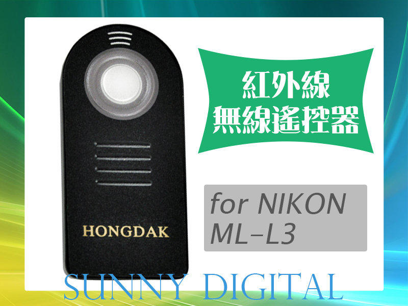 陽光數位 NIKON MLL3 ML-L3 紅外線 遙控器 Coolpix 8400 8800 6000 P6000 P7000 P7100 P7700 F55 F65 F75 N65 N75 shi21