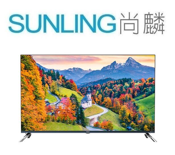 Sunling 尚麟SUNLING 禾聯 50吋 4K HDR 量子點 液晶電視 HD-50QSF91 智慧連網 雲端環控 來電優惠 | 露天市集 | 全台最 ...