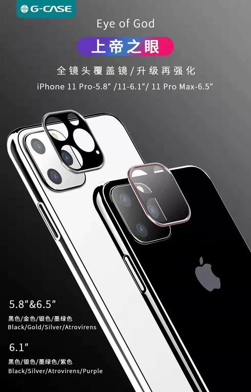 iphone11 鏡頭保護貼 鏡頭鋼化膜  防刮傷 iPhone11鏡頭Phone11Pro iPhone11MAX