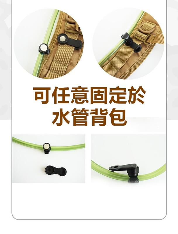 【山道具屋】HYDFLY 磁吸式水袋水管固定夾(相容Source/CamelBak水管)