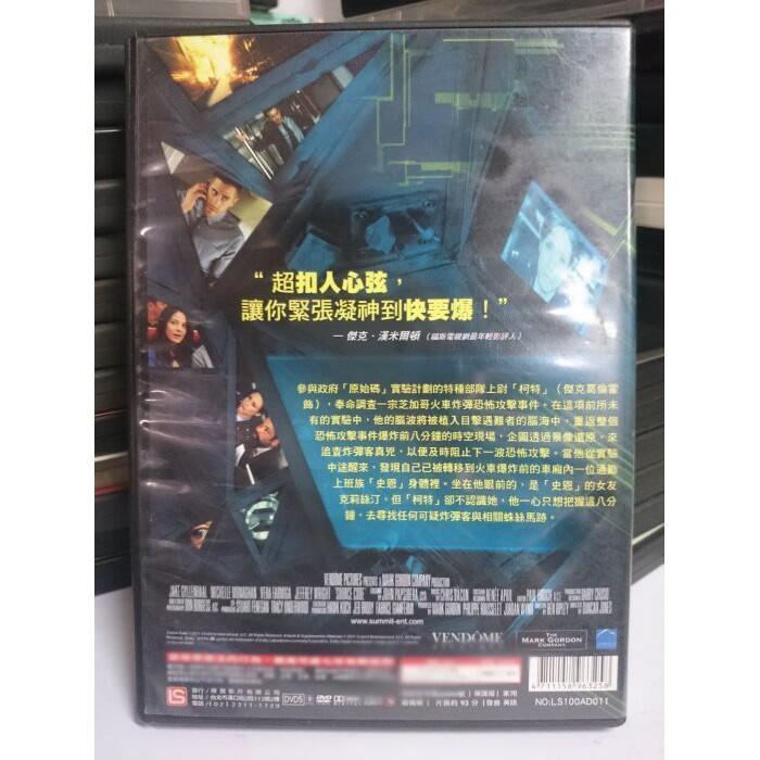 影音大批發-N03-103-正版DVD-電影【啓動原始碼】-傑克葛倫霍蜜雪兒莫娜