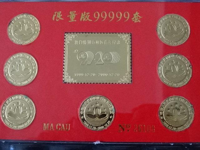集集郵票社(H區)- 澳門回歸首年限量發行紀念幣 25