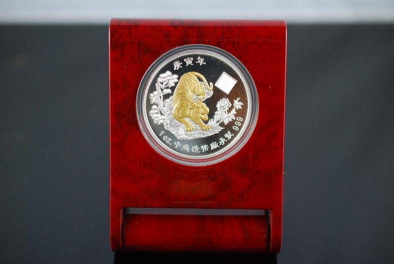 中央造幣廠製，台灣銀行發行，99年虎年精鑄生肖銀幣(鍍金版) 1盎司  盒證齊全