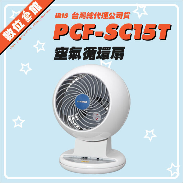 ✅台灣公司貨刷卡附發票=有保固 IRIS 愛麗思 PCF-SC15T 空氣循環扇 9坪 桌扇 電風扇